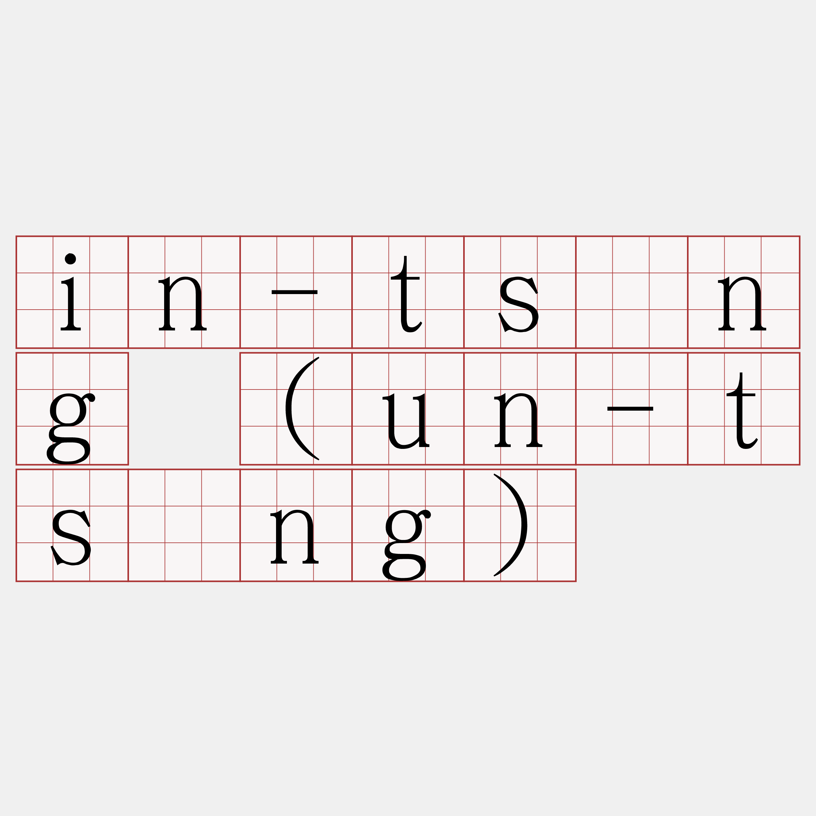 in-tsîng (un-tsîng)